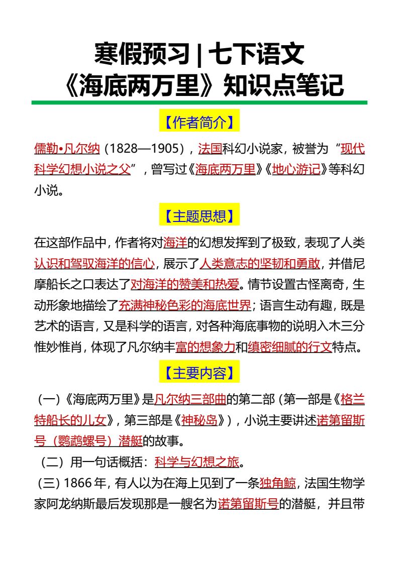资料预览 第1页
