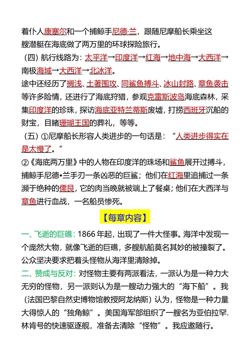 资料预览 第2页