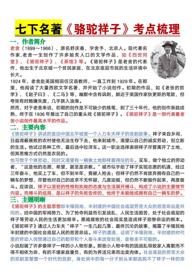 资料预览 第1页