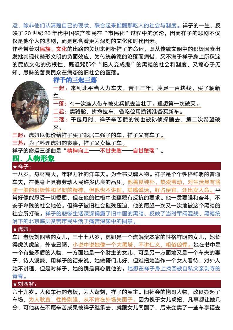 资料预览 第2页
