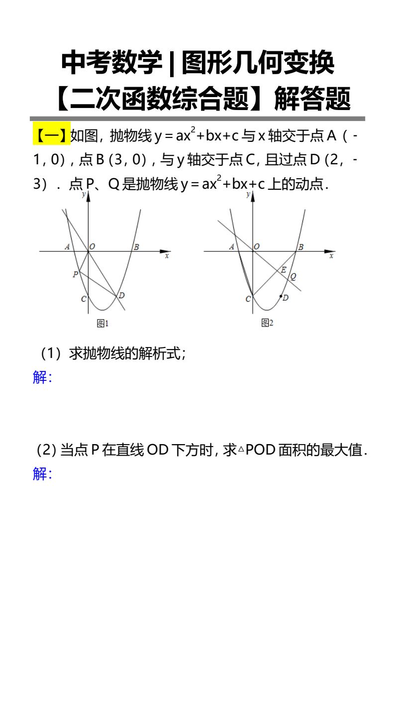 资料预览 第1页