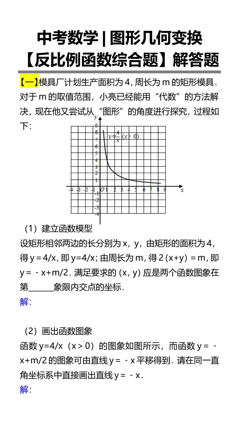 资料预览 第1页