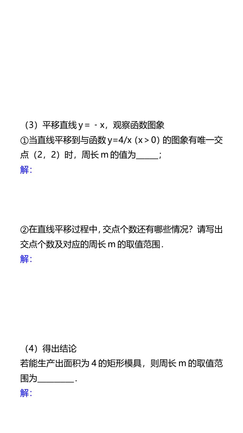 资料预览 第2页