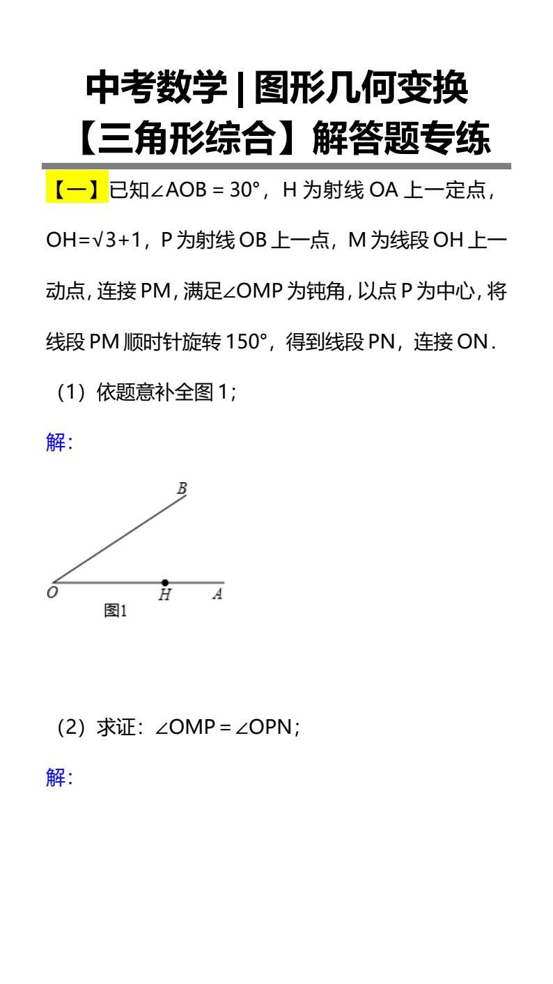 资料预览 第1页
