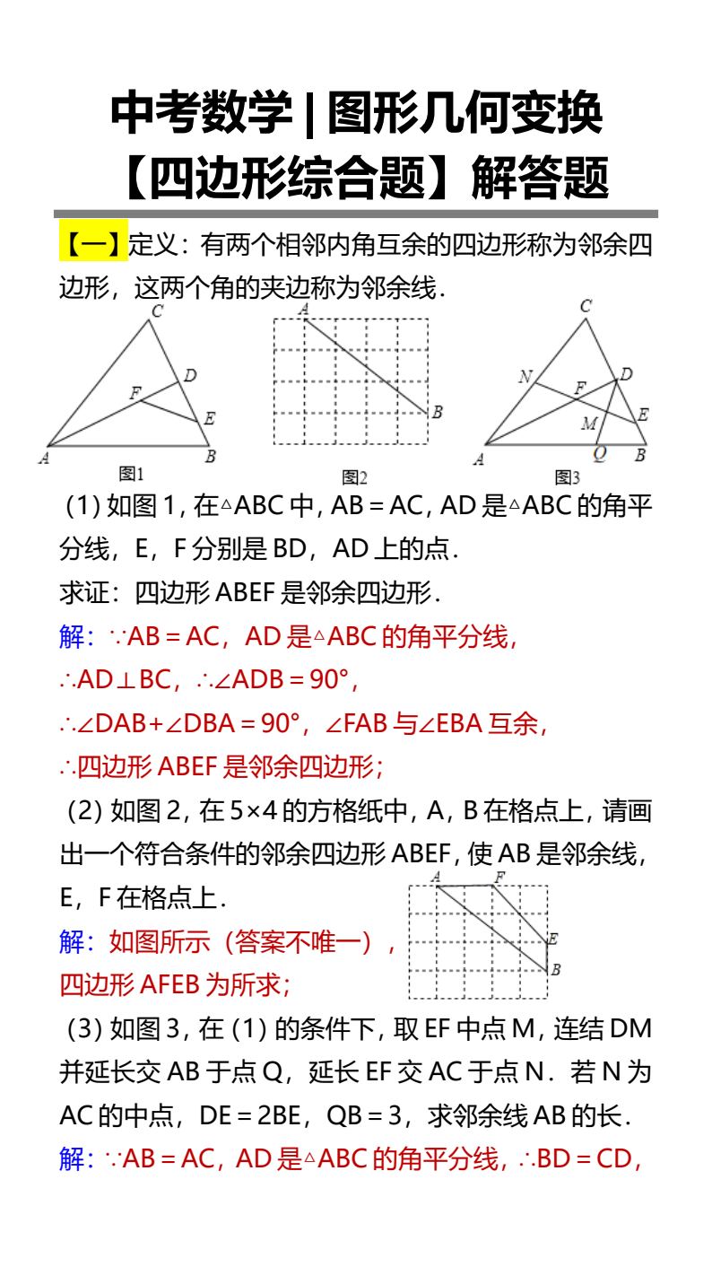 资料预览 第1页