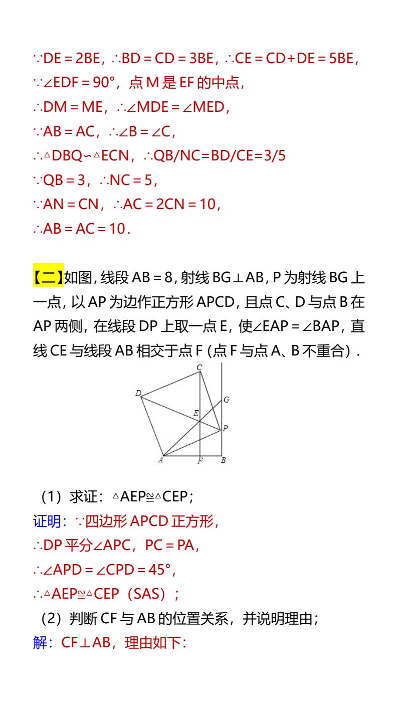 资料预览 第2页