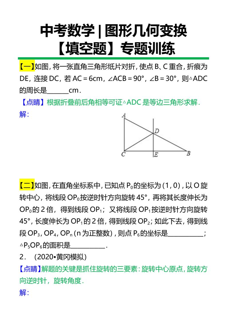 资料预览 第1页