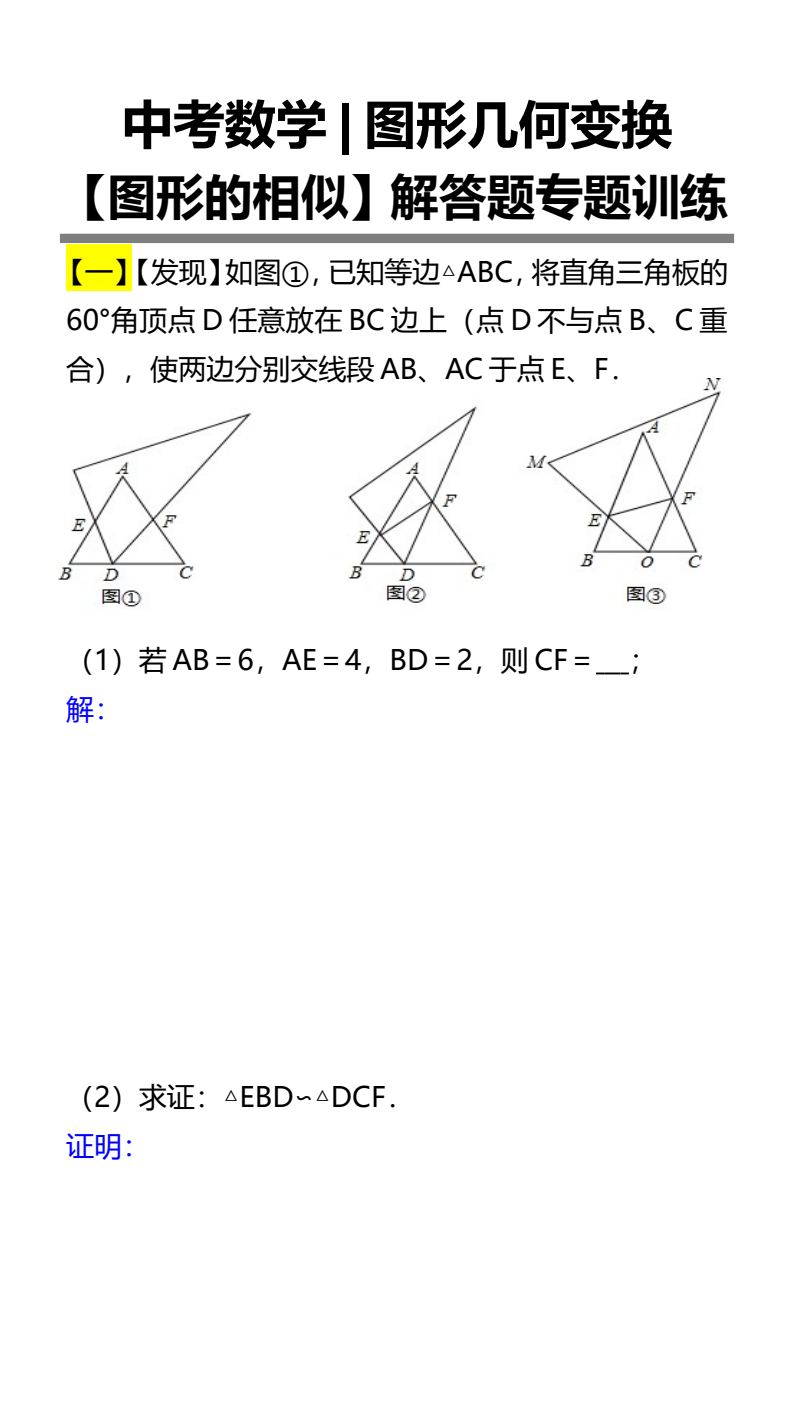 资料预览 第1页
