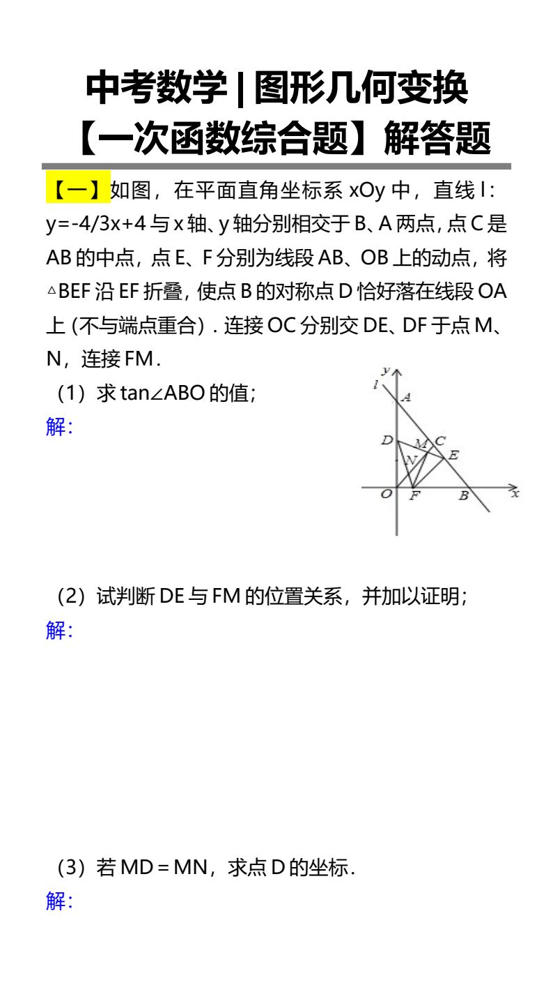 资料预览 第1页
