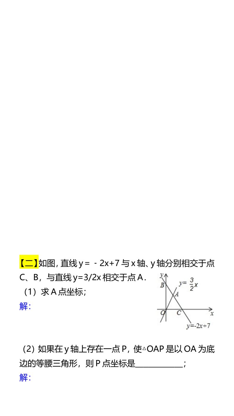 资料预览 第2页