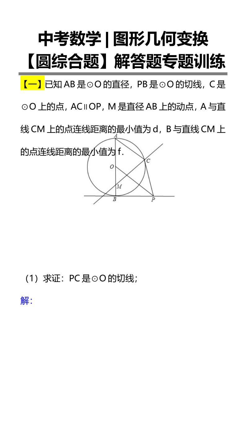 资料预览 第1页