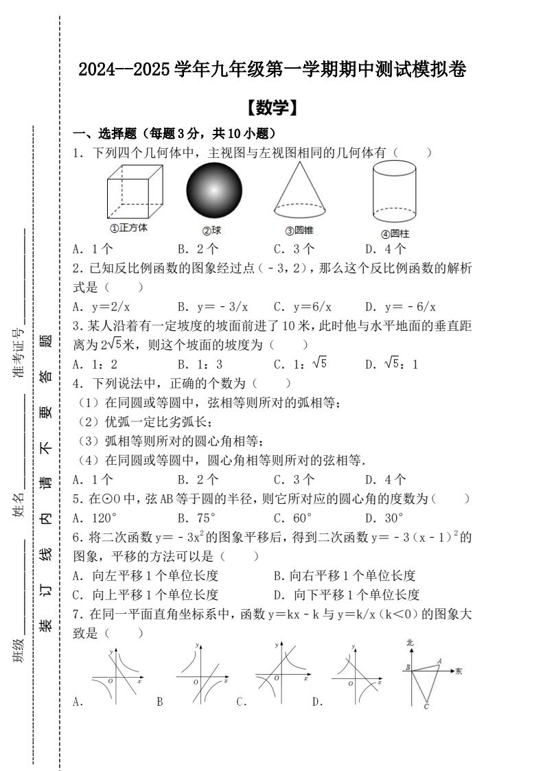 资料预览 第1页
