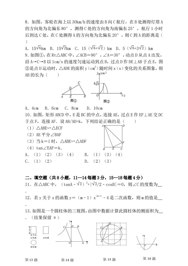 资料预览 第2页