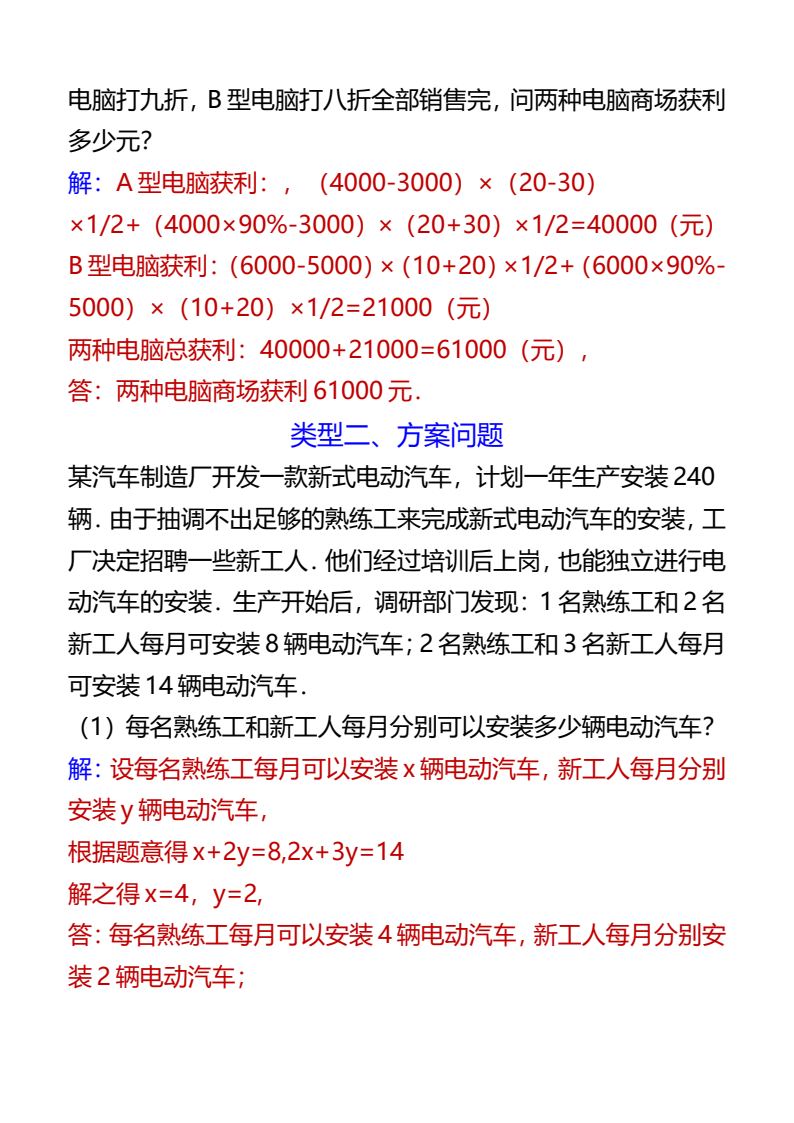 资料预览 第2页