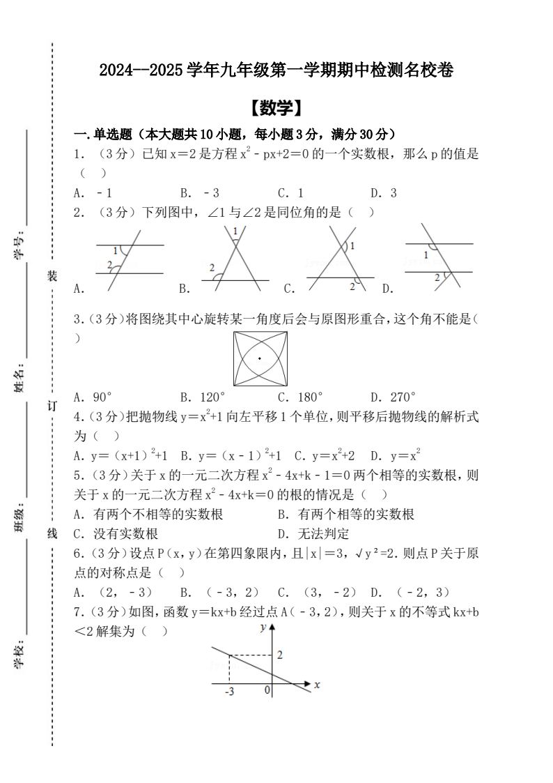 资料预览 第1页