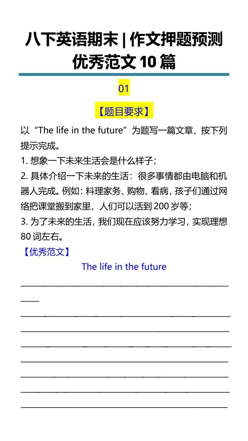 资料预览 第1页