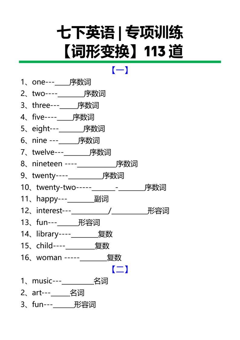 资料预览 第1页