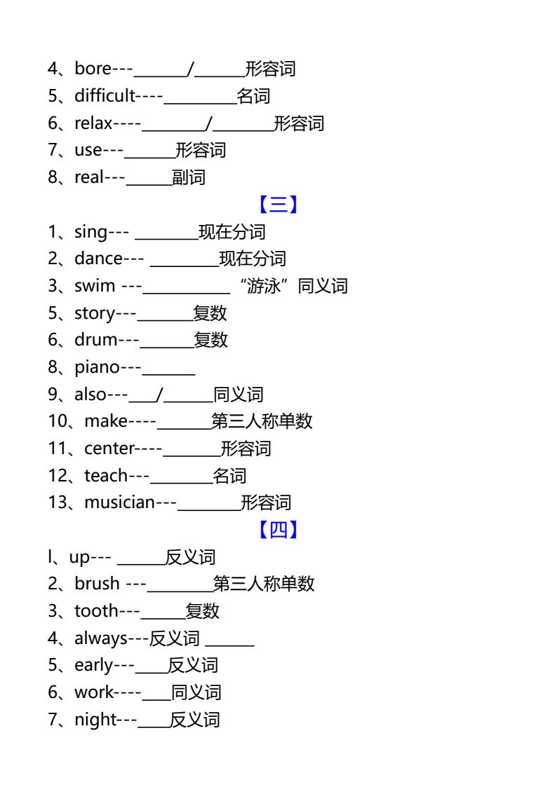资料预览 第2页