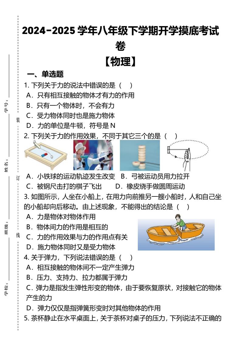 资料预览 第1页