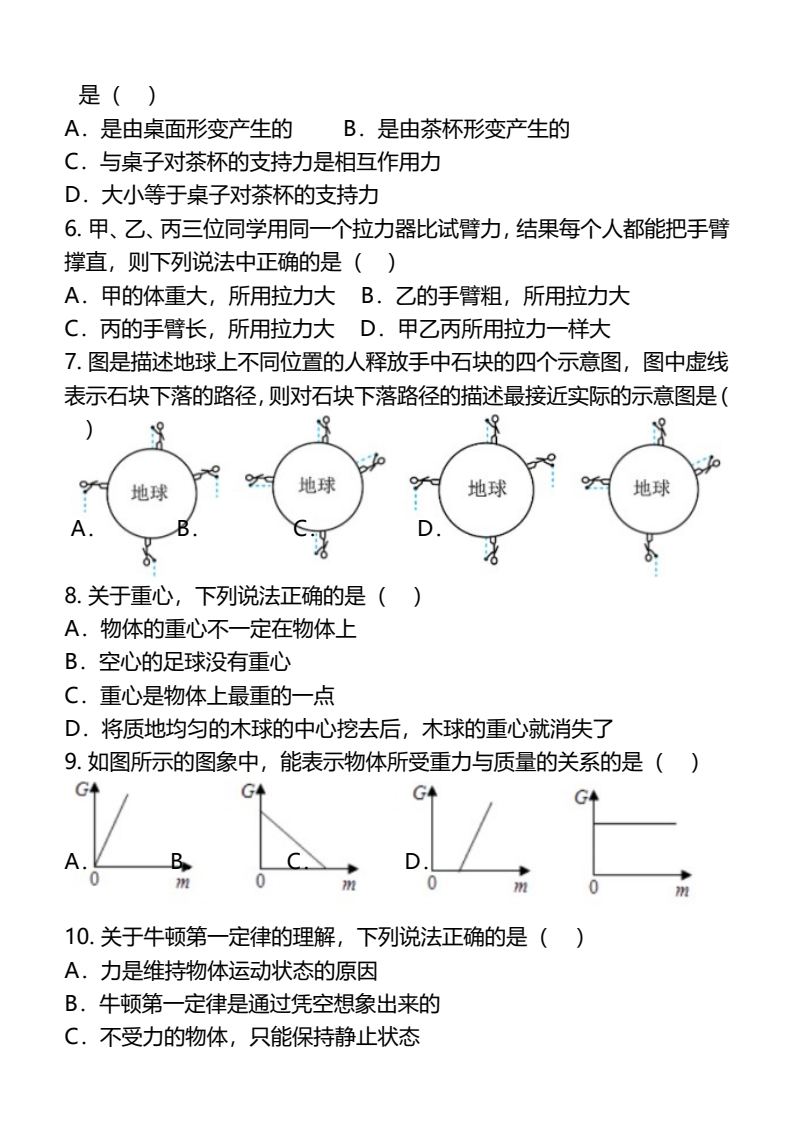 资料预览 第2页