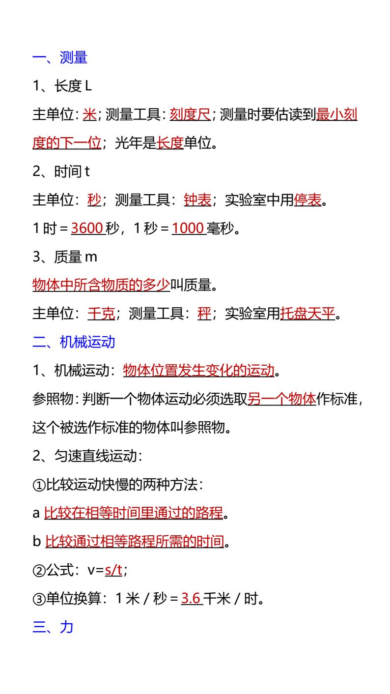 资料预览 第2页