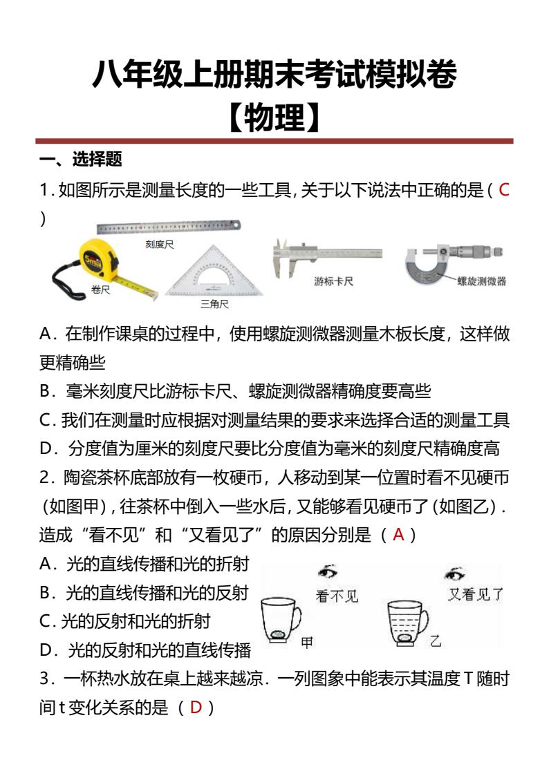 资料预览 第1页