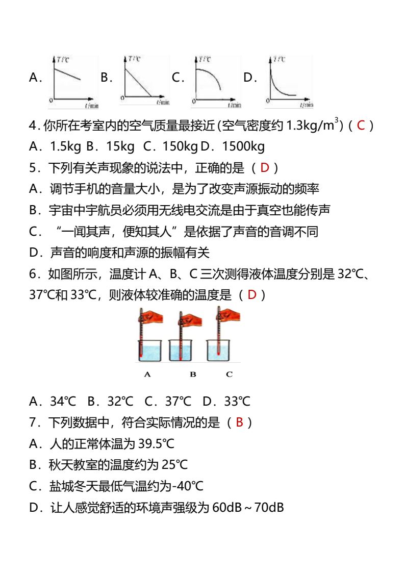 资料预览 第2页