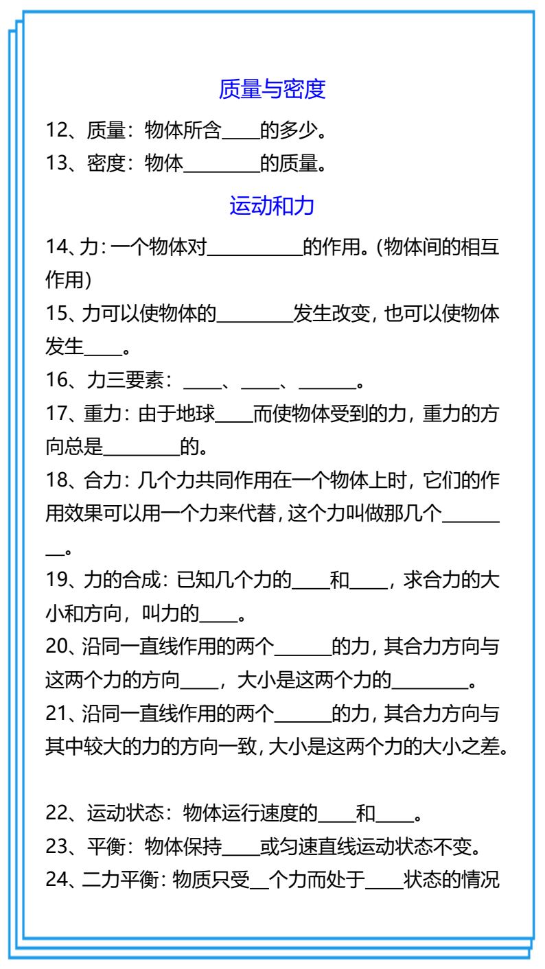 资料预览 第2页