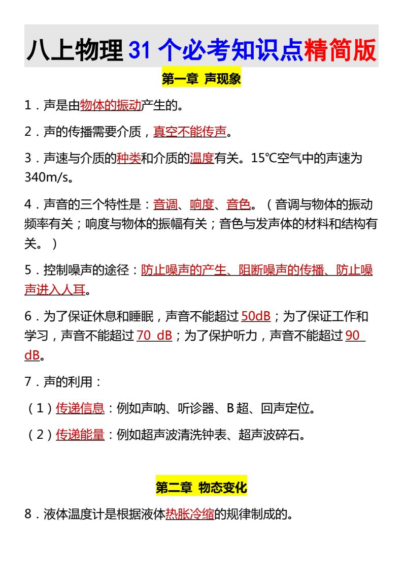 资料预览 第1页
