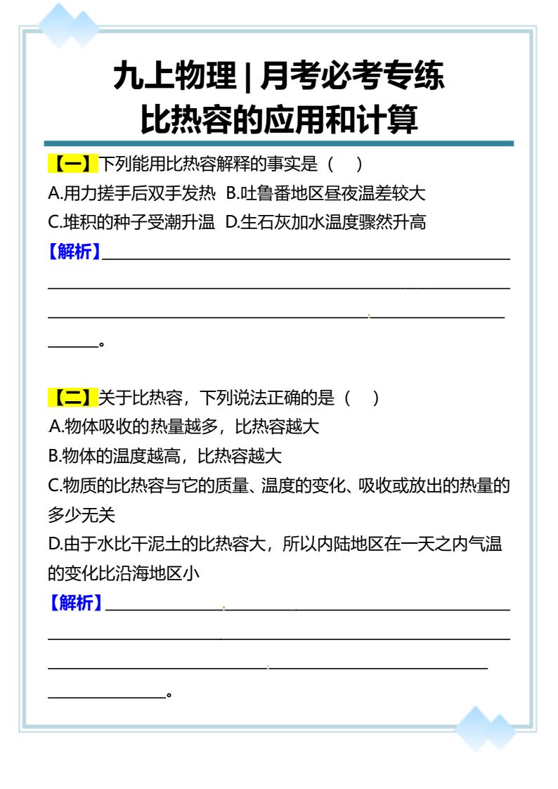 资料预览 第1页