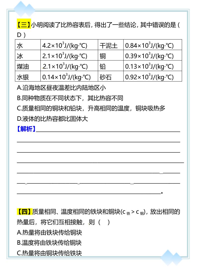 资料预览 第2页