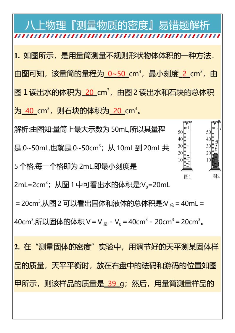 资料预览 第1页
