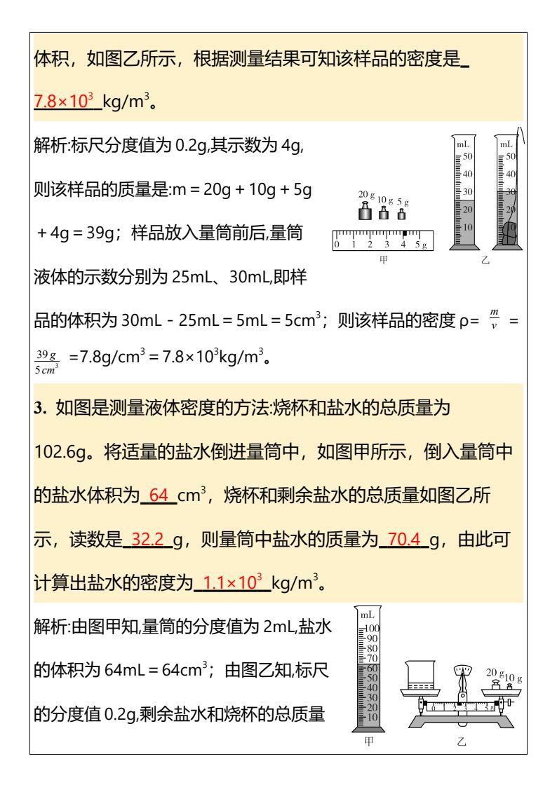 资料预览 第2页