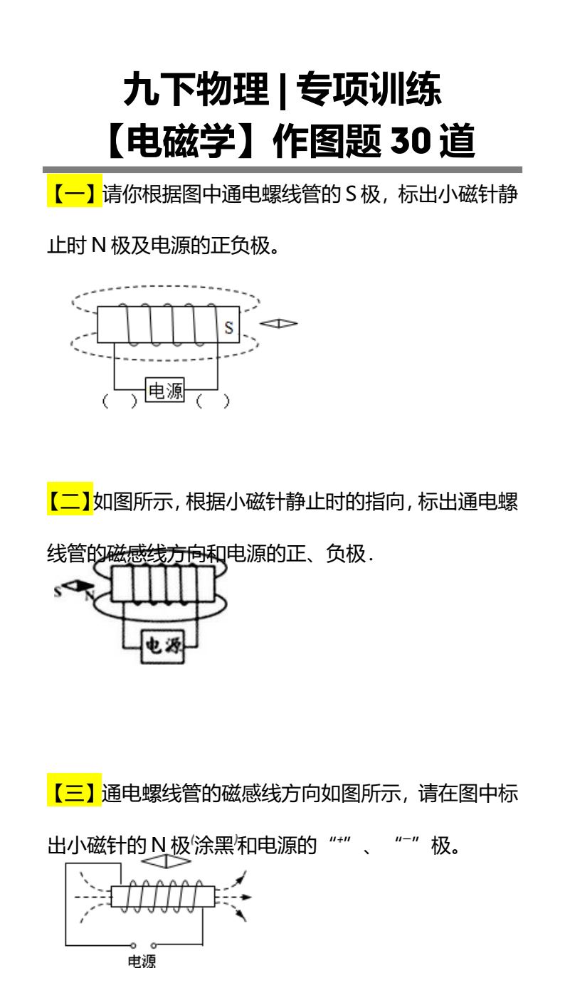 资料预览 第1页