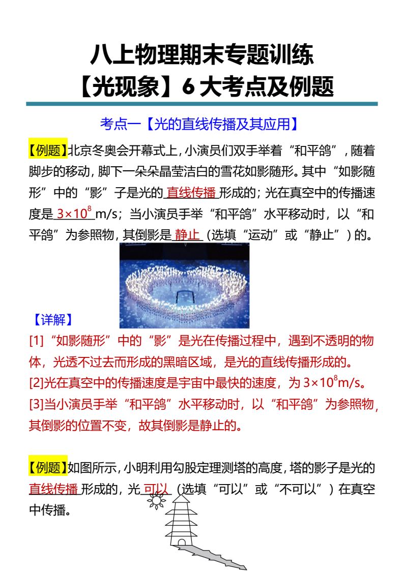 资料预览 第1页