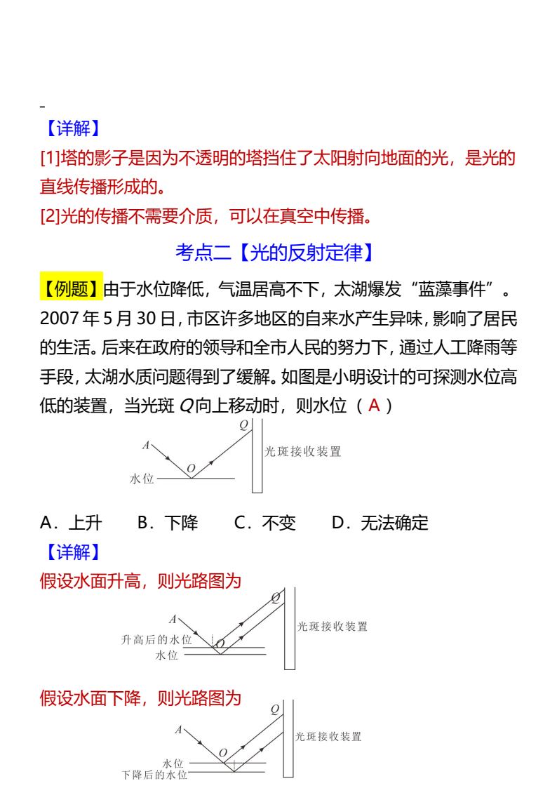 资料预览 第2页