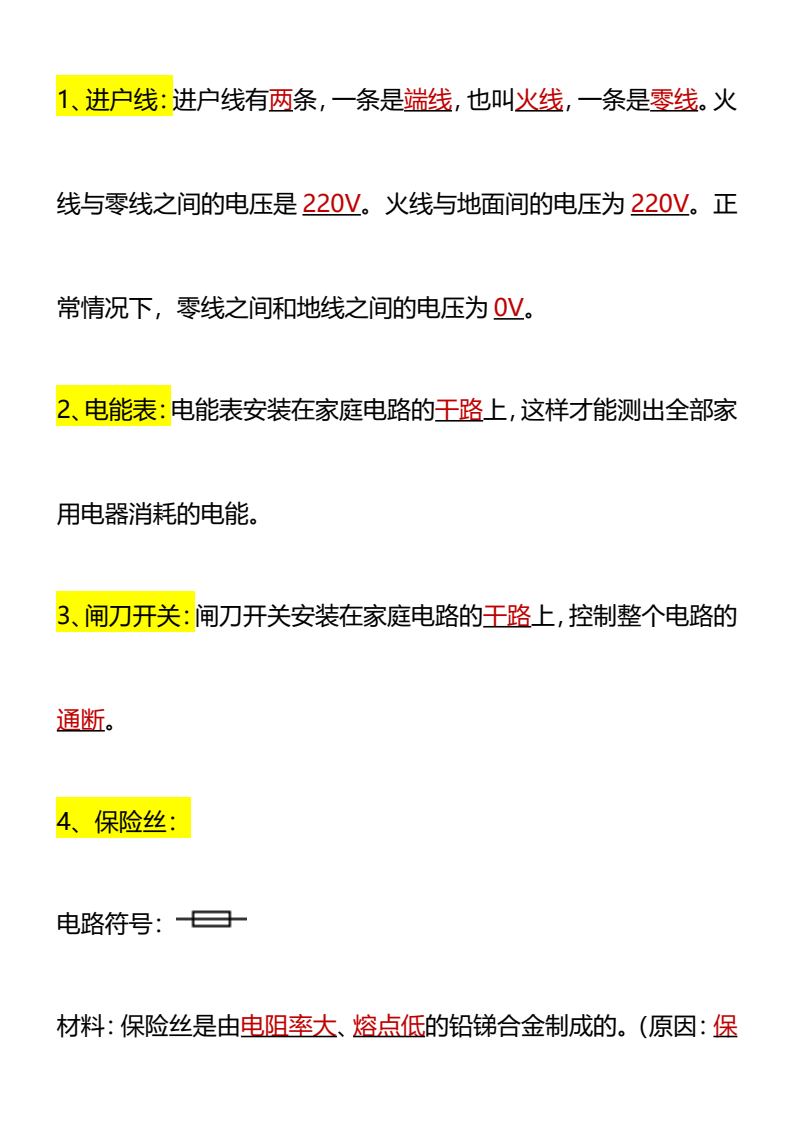 资料预览 第2页