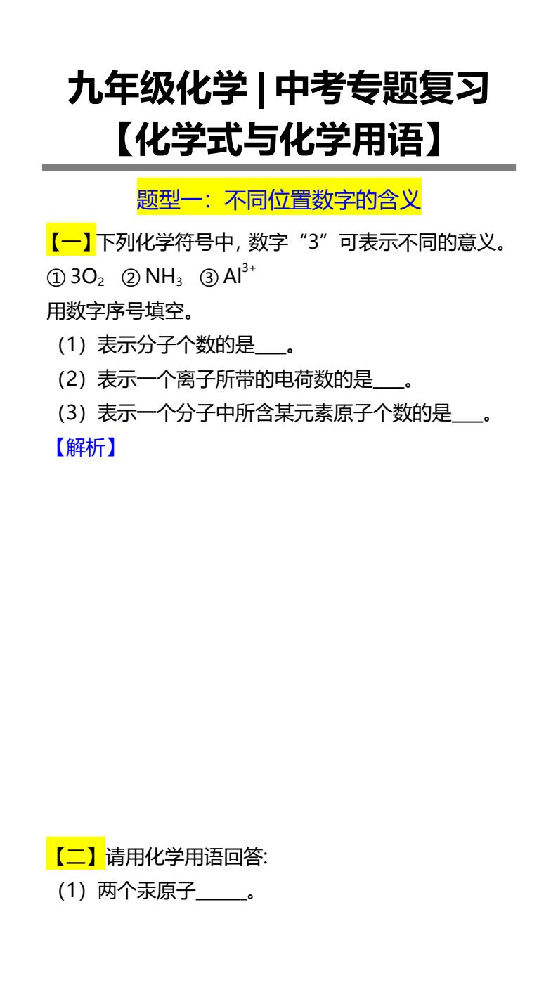 资料预览 第1页