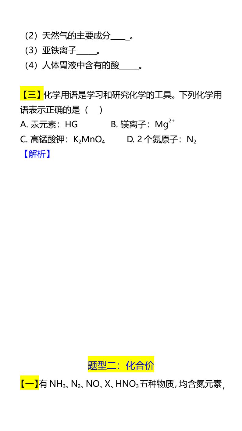 资料预览 第2页