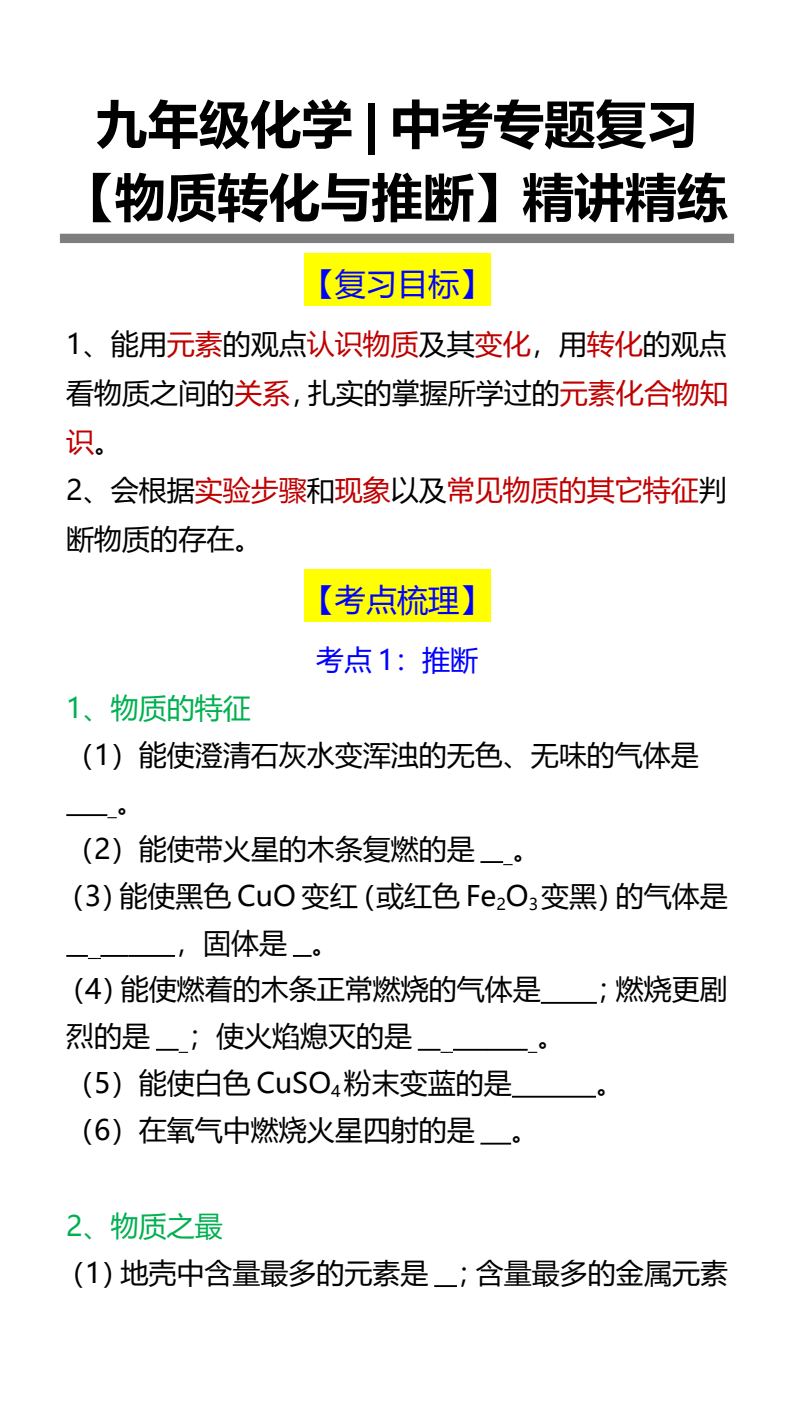 资料预览 第1页