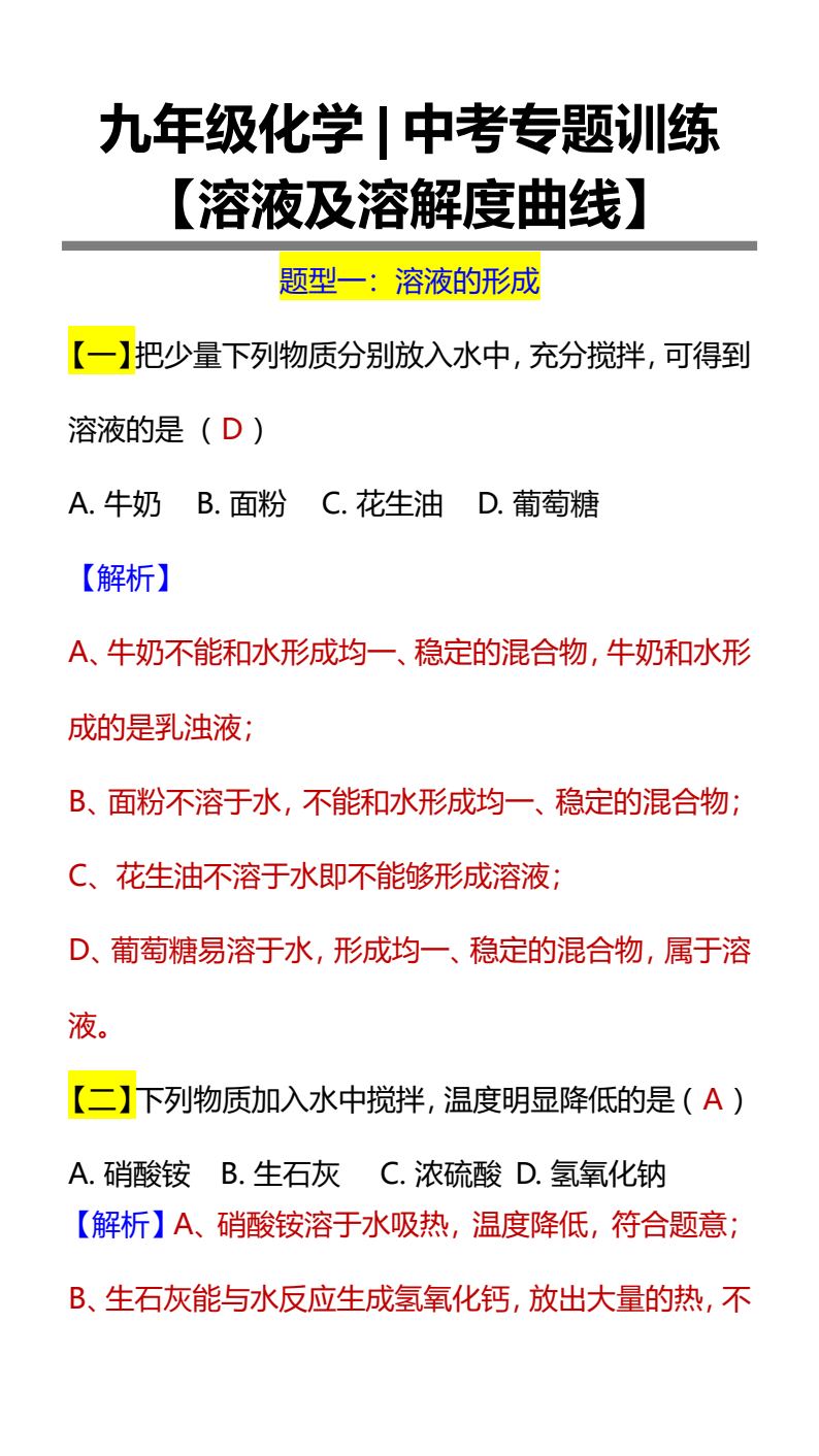 资料预览 第1页