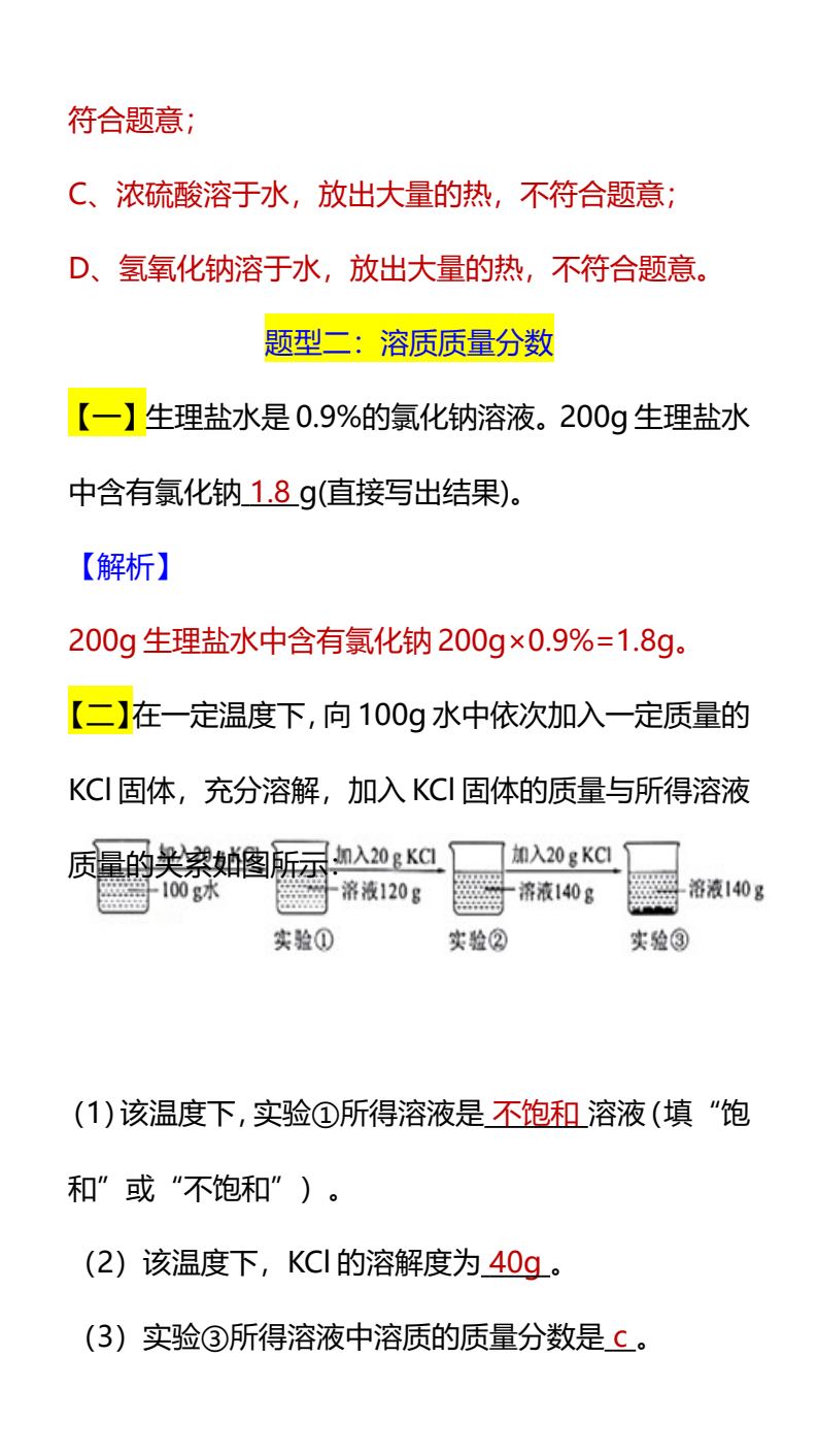 资料预览 第2页