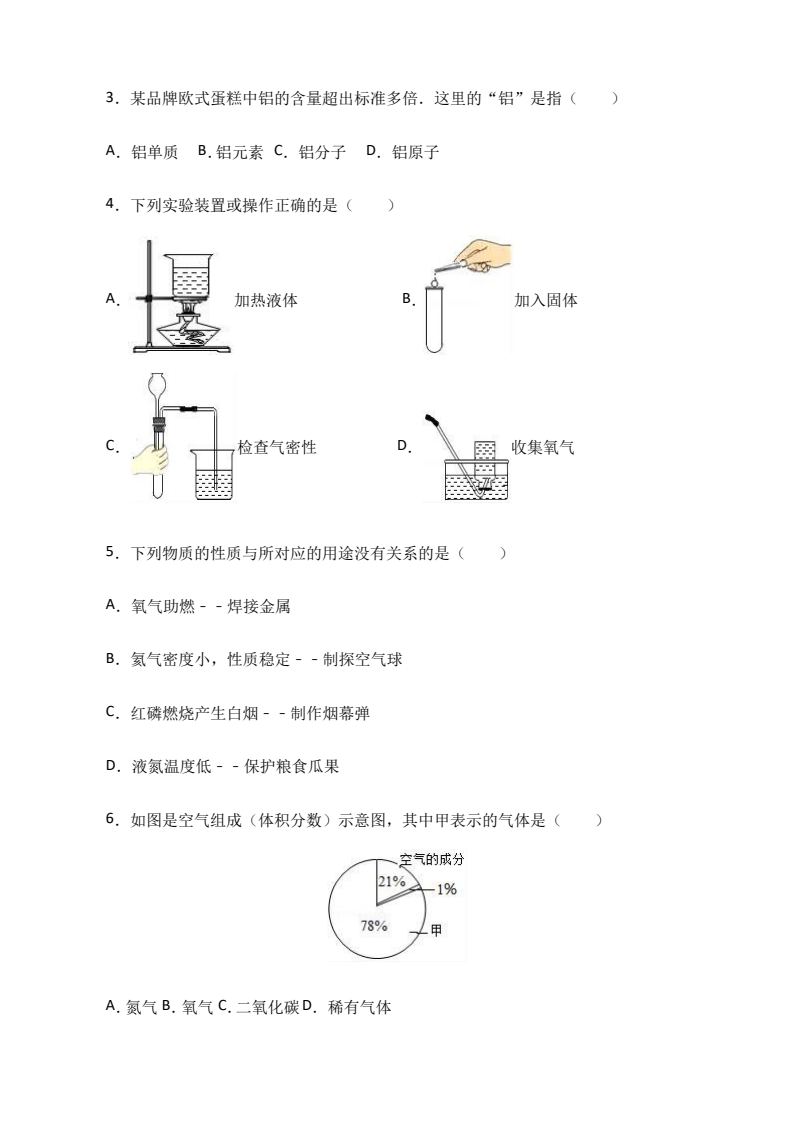 资料预览 第2页