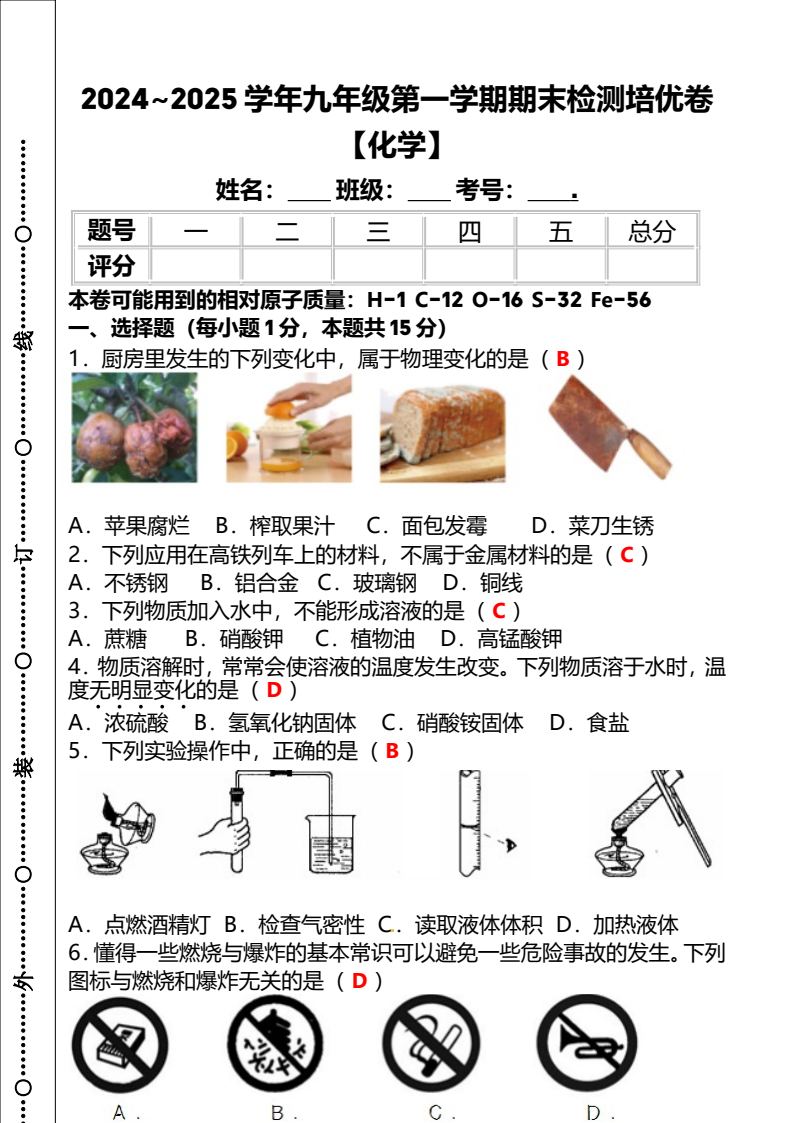 资料预览 第1页