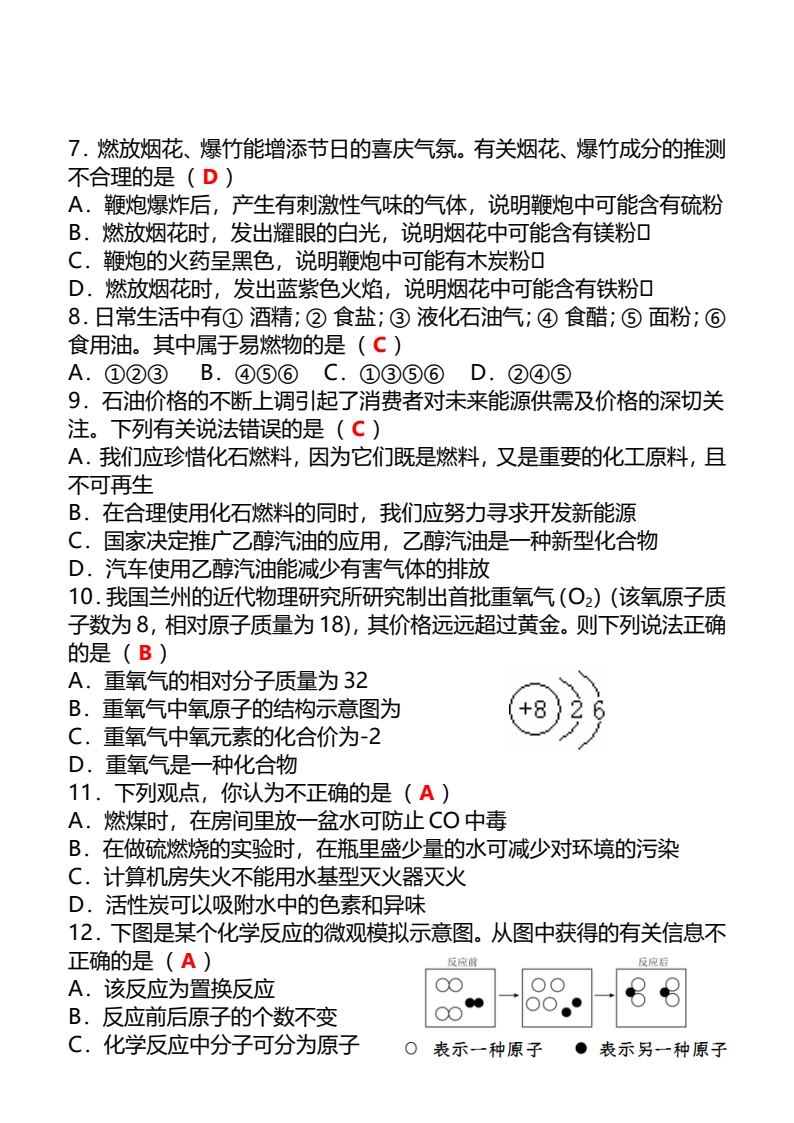 资料预览 第2页