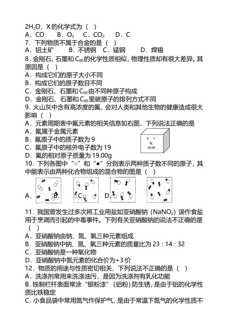 资料预览 第2页