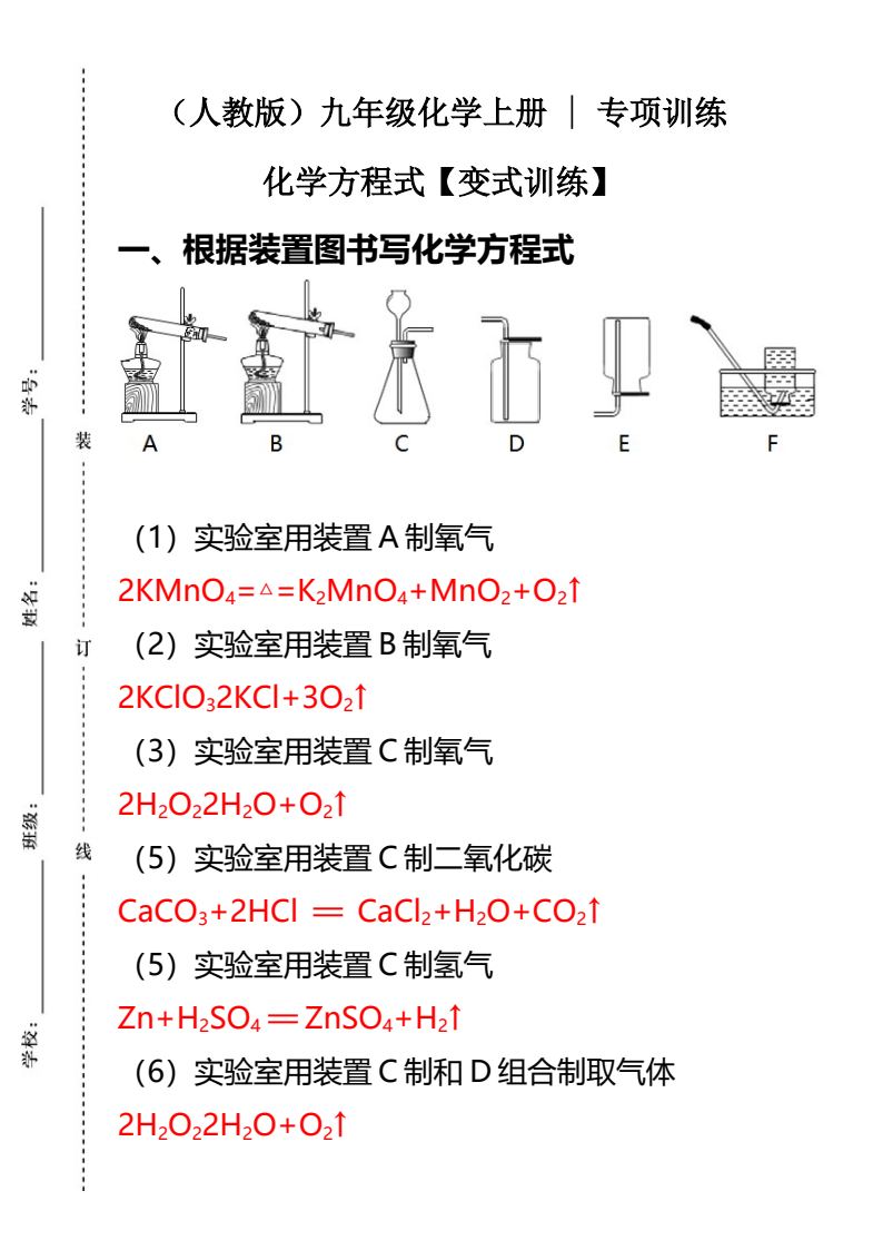 资料预览 第1页