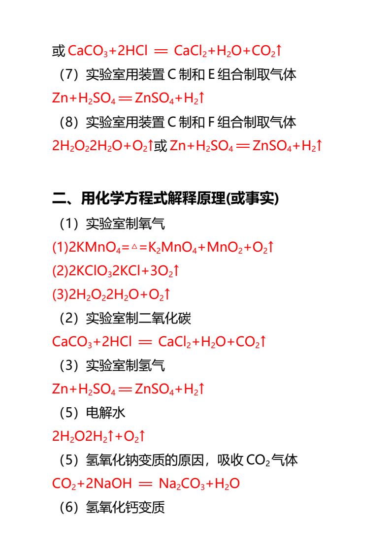 资料预览 第2页