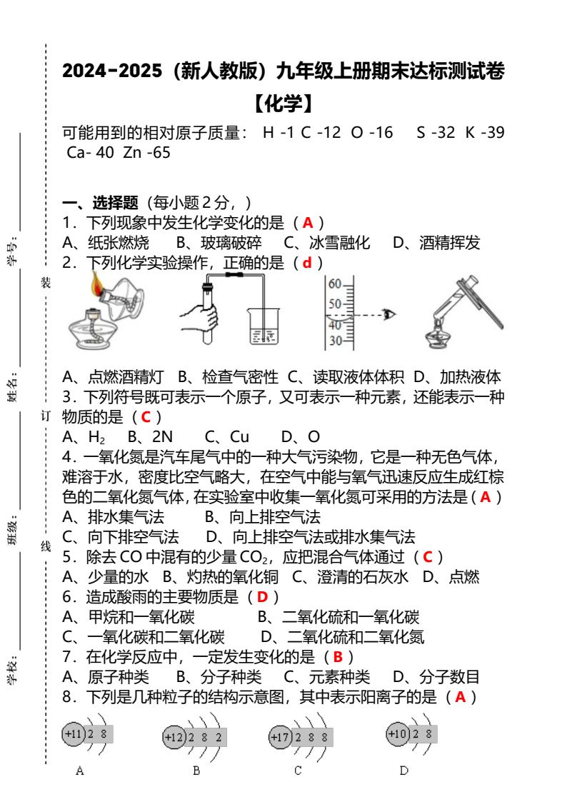 资料预览 第1页