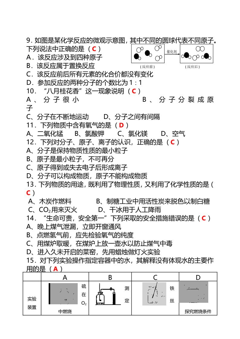 资料预览 第2页